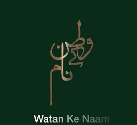 engro 14th August | WatanKenaam